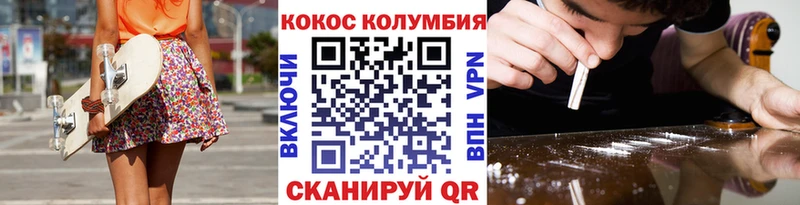 КОКАИН VHQ Куртамыш