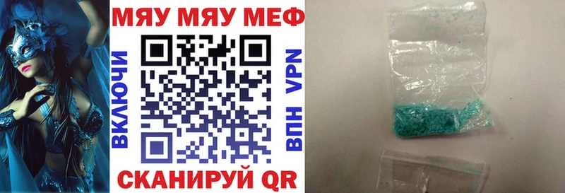 Меф кристаллы  Куртамыш 